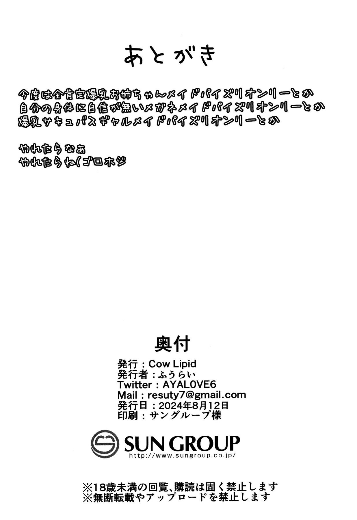 Hentai Manga Comic-Should I insert it as usual today too?-Read-21